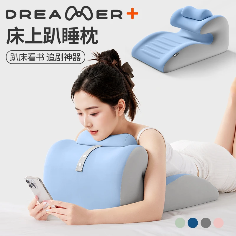 知梦人靠枕趴睡枕玩手机专用枕头护颈趴着睡觉追剧神器床头靠背垫