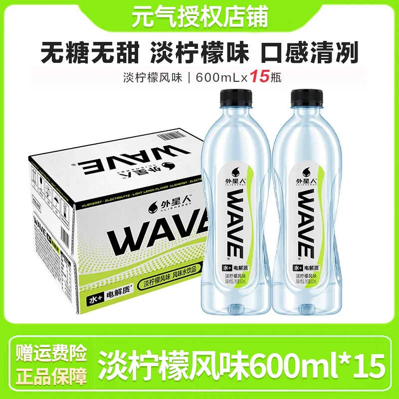 外星人WAVE风味水饮品淡柠檬风味600ml*15瓶无糖补水电解质饮料