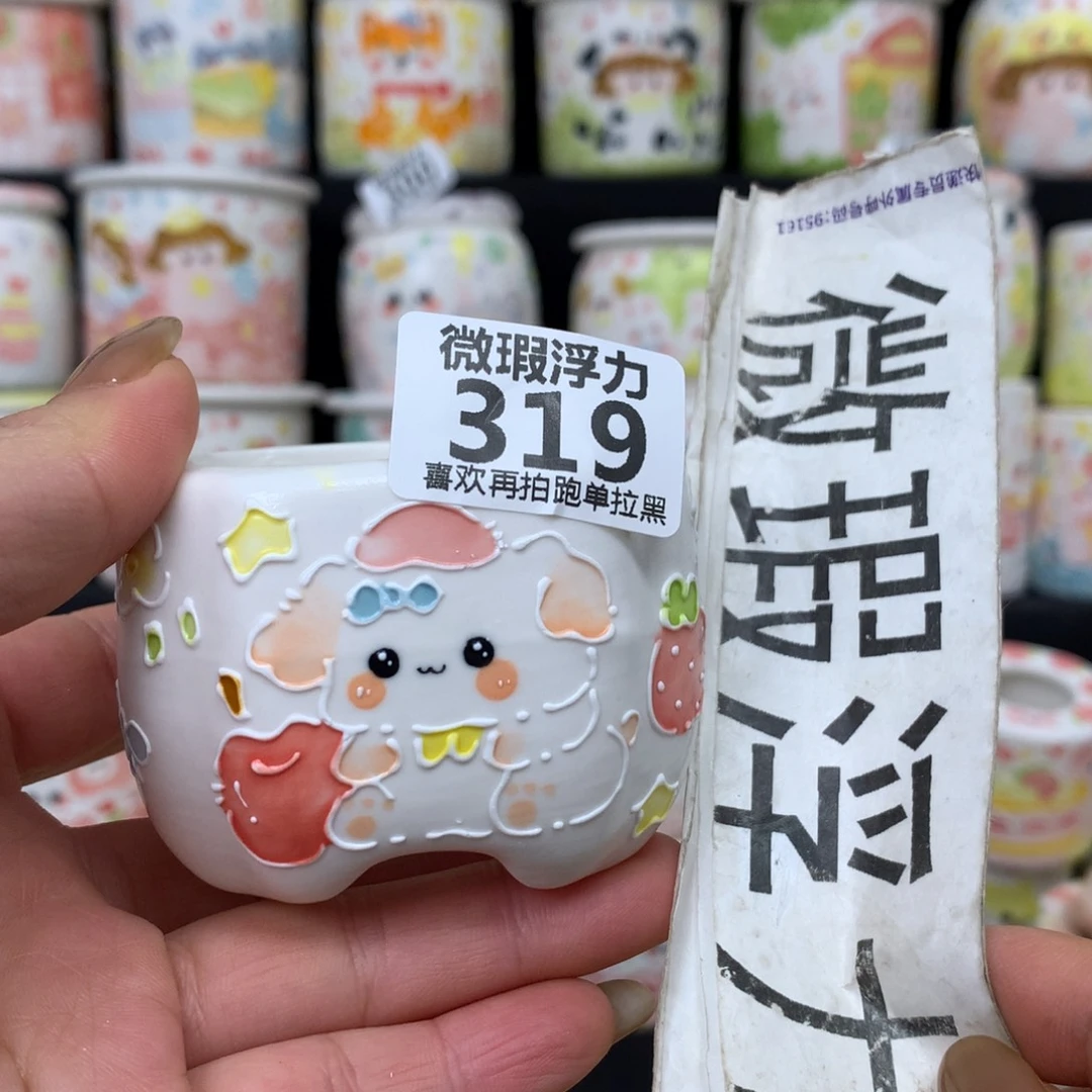 319 小嘟嘟嘟嘟嘟嘟嘟嘟花盆