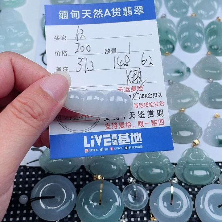 翡翠未镶嵌颈饰?****天然翡翠吊坠