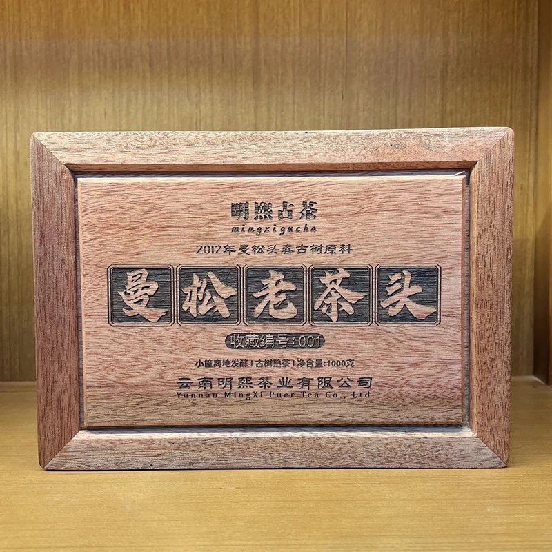 （1230）2012年头春普洱熟茶小筐离地发酵曼松老茶头 200-1000克/箱