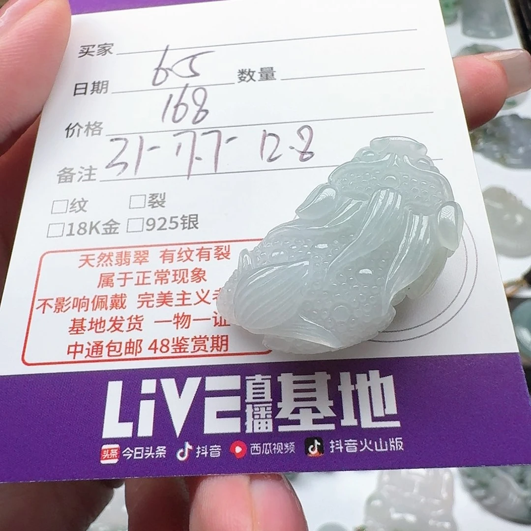 翡翠未镶嵌颈饰翡翠