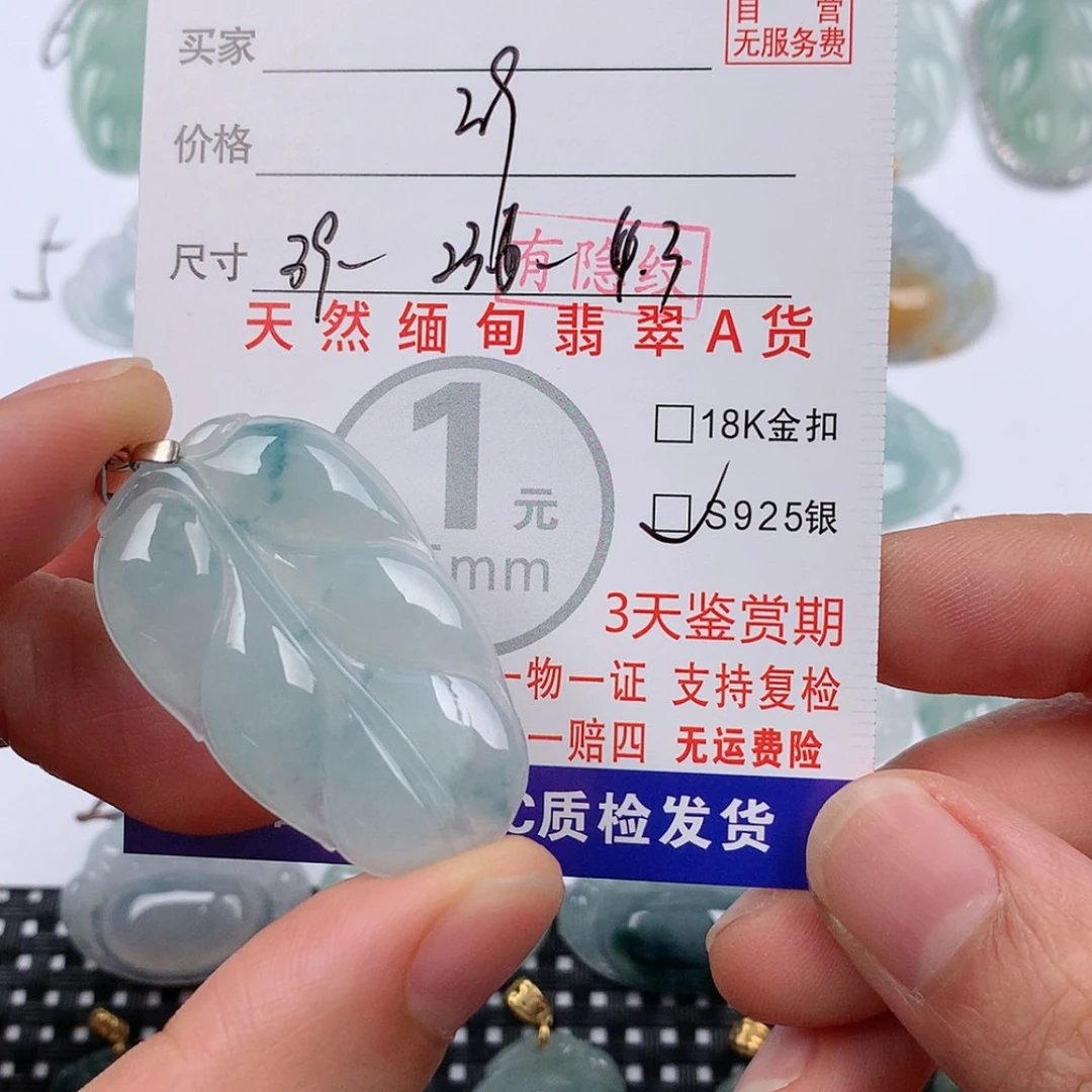 【闪购商品】翡翠挂件未镶嵌挂件