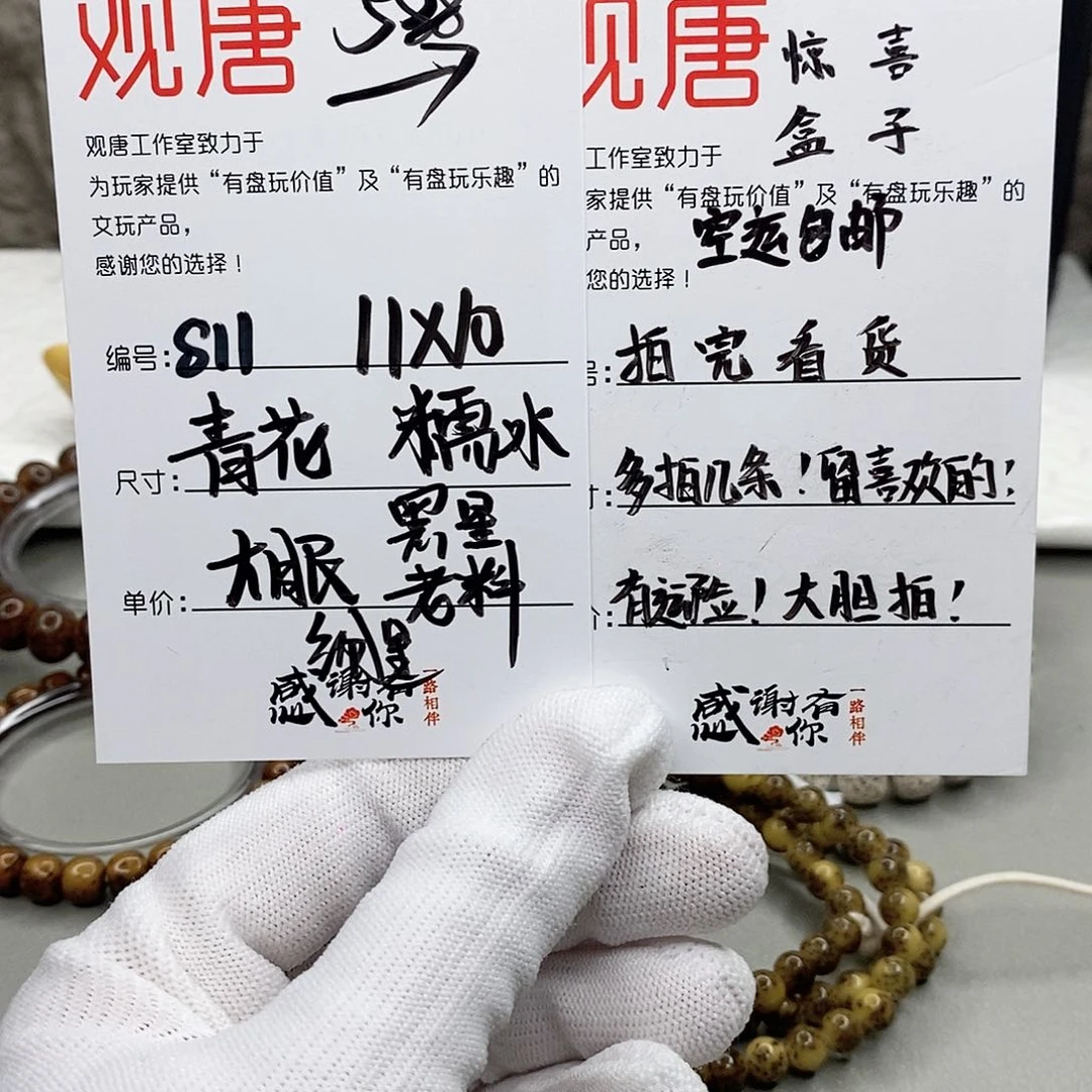 星月菩提手串观唐星月菩提s11
