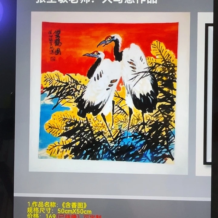 国画张圣敏先生纯手绘作品