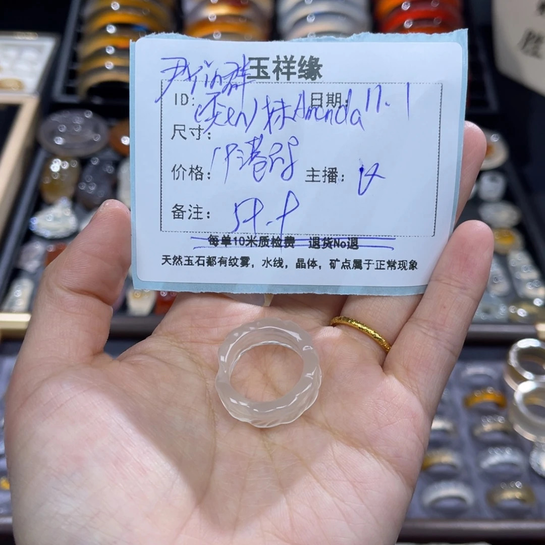 尹***a玛瑙/玉髓未镶嵌戒指