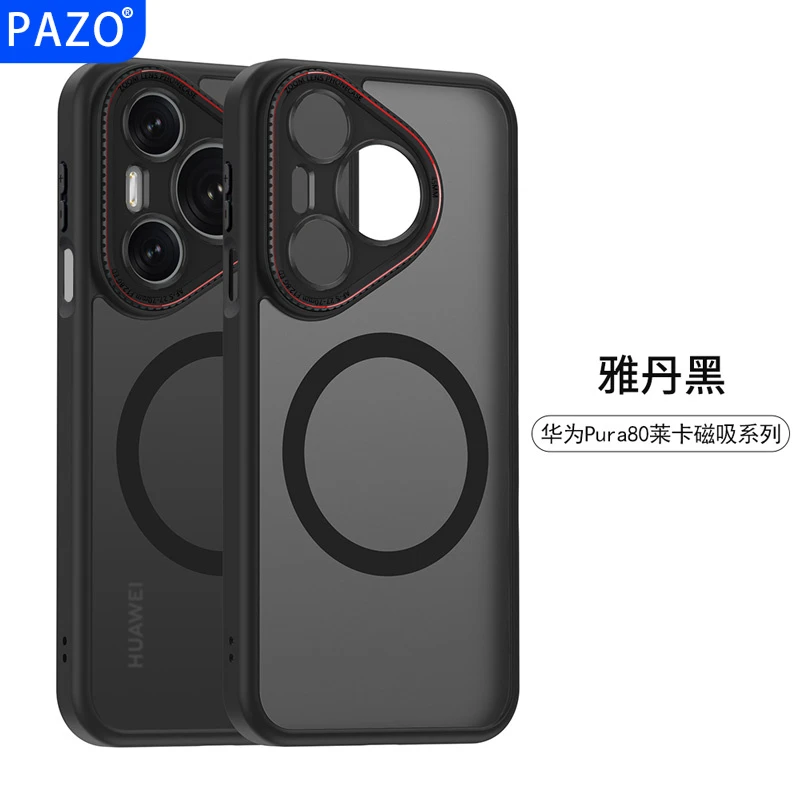 适用华为pura80pro手机壳磁吸磨砂p80散热超薄ultra镜头全包防摔