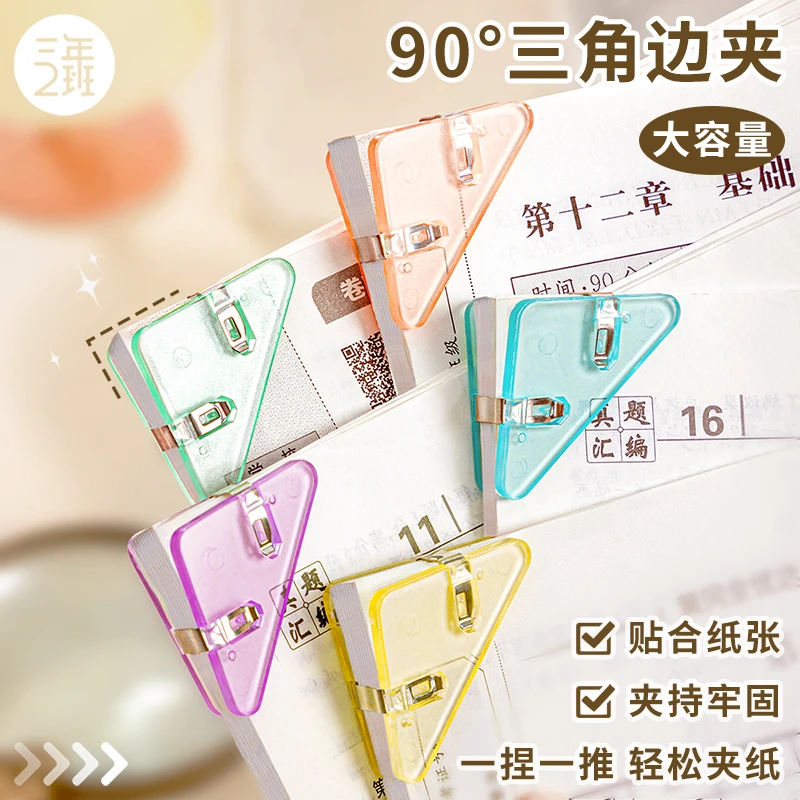 三角文件夹边角夹透明试卷收纳整理神器资料夹子卷子夹学生书夹