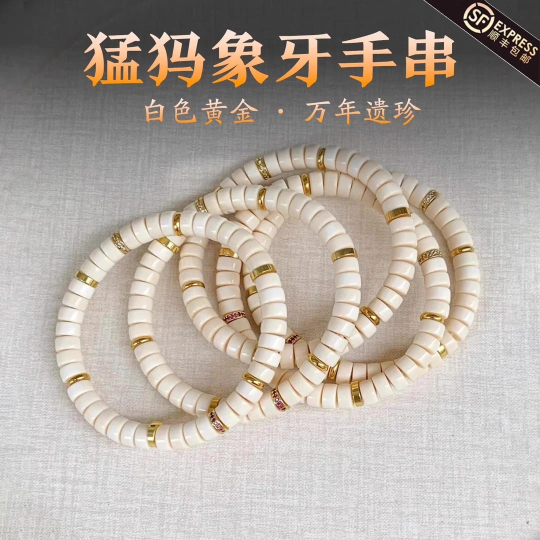 保真5A级猛犸象牙牙芯冰料手工雕刻直切药片手串男女款手链买文玩