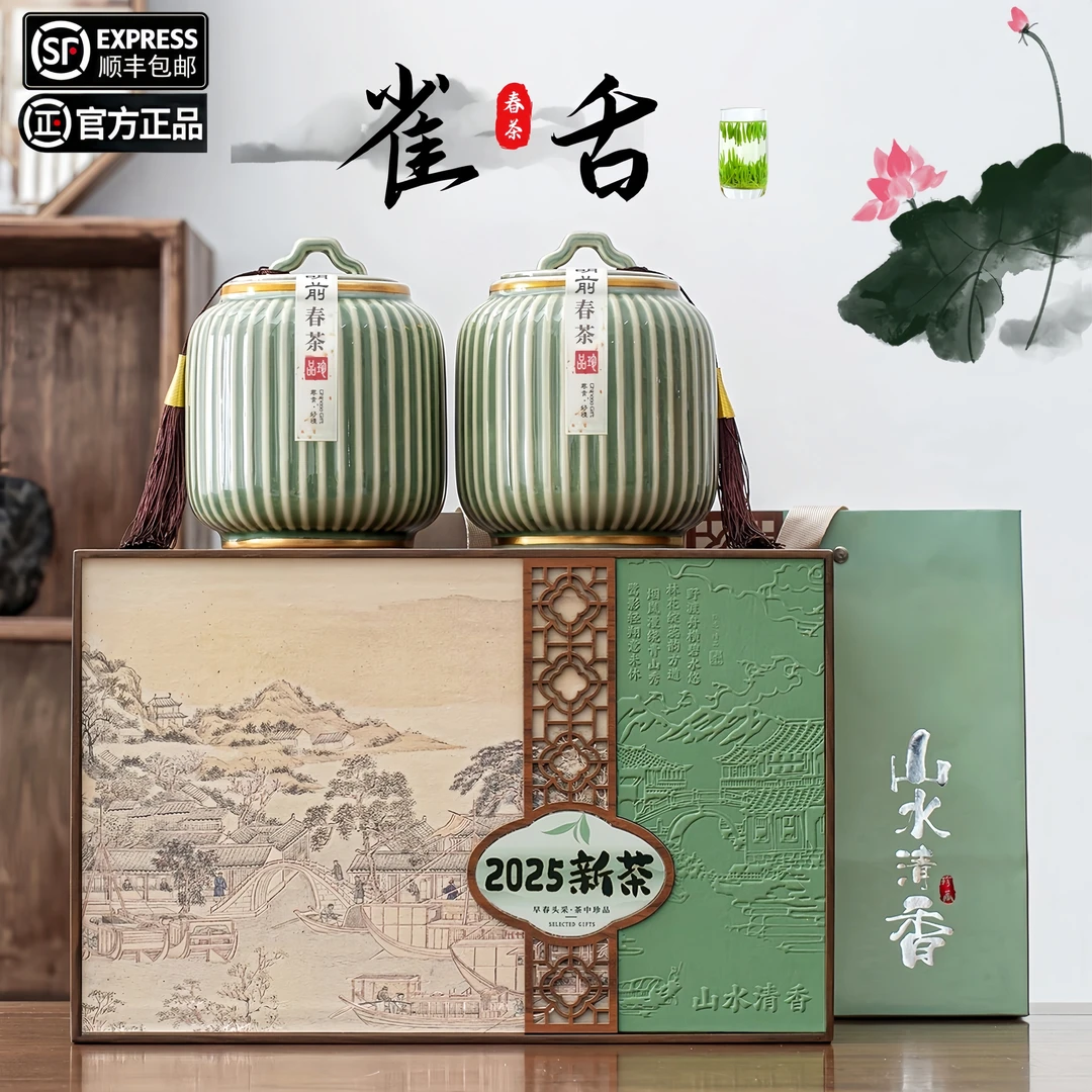 特级贵州湄潭雀舌栗香浓郁明前绿茶高档茶叶礼盒（山水清香坚纹）