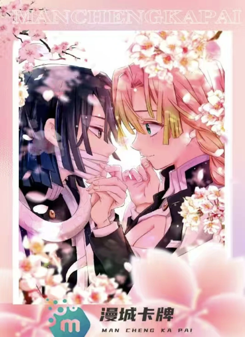 【漫城文创】【鬼灭之刃】二创动漫全系列亚克力工艺鬼灭色纸潮玩盲盒