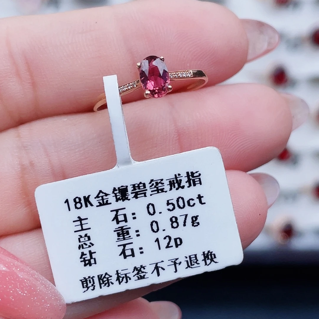 18K金镶嵌戒指碧玺