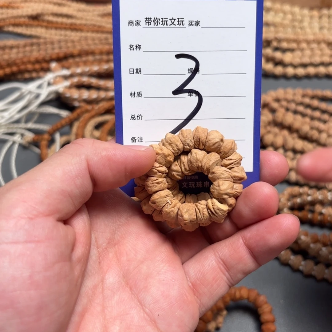吊坠柏香籽/百香籽3号