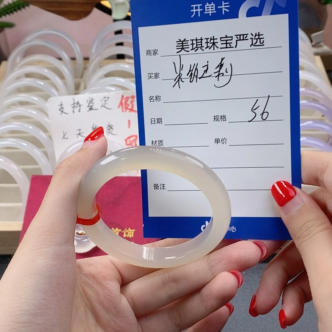 手镯玛瑙/玉髓未镶嵌米****雨