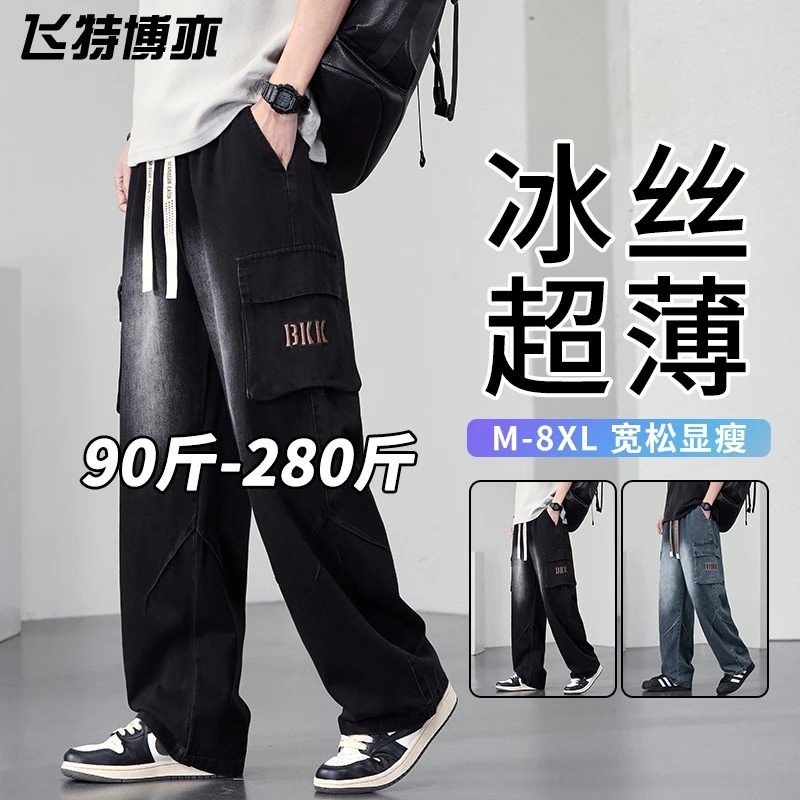 潮流刺绣水洗牛仔裤男士夏季2025新款休闲百搭长裤加肥加大休闲裤