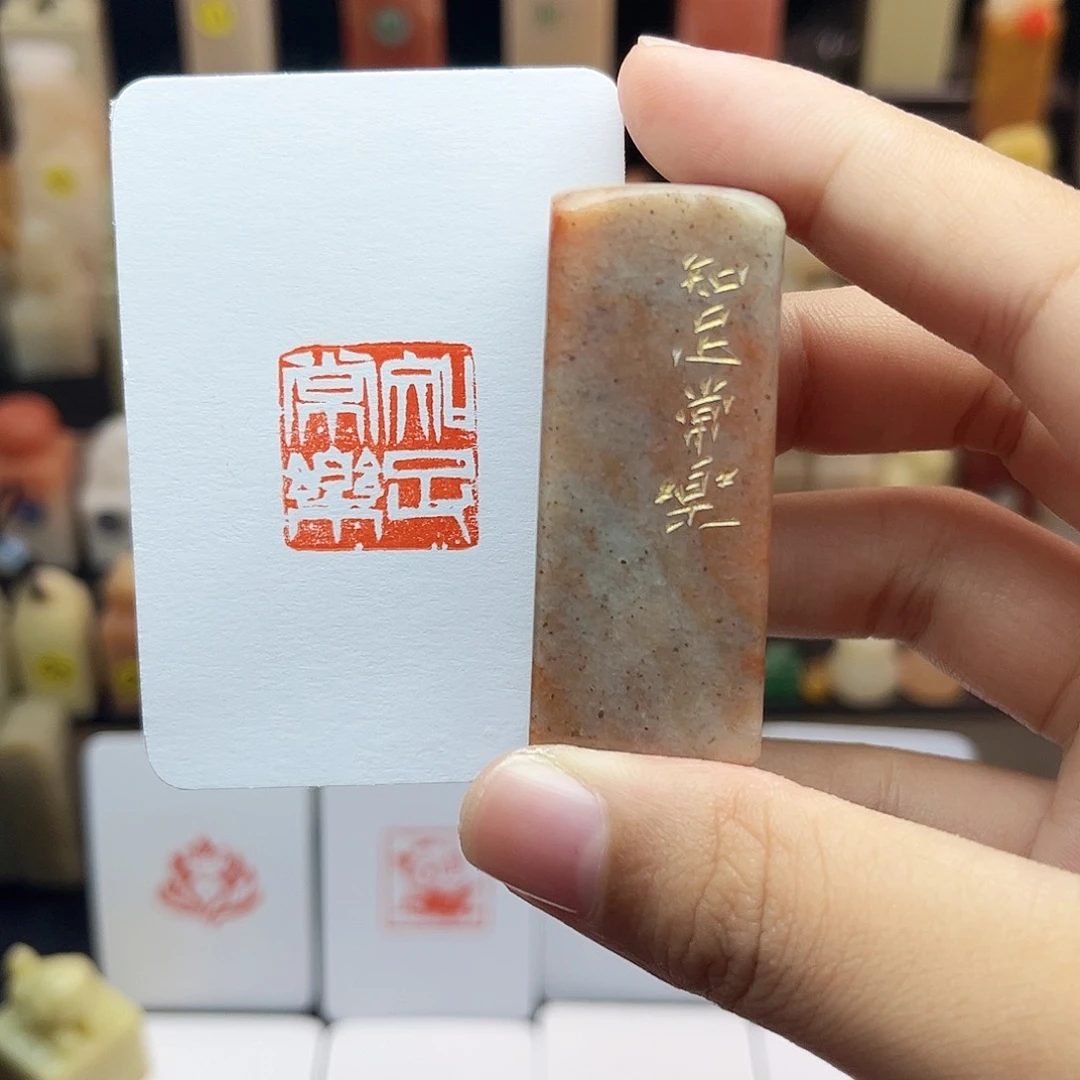 寿山石印石2.0知足常乐 手工篆刻