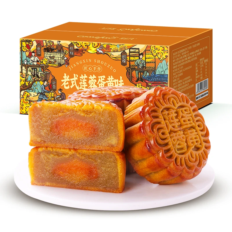 【团购一件批发】经典老式莲蓉蛋黄中秋月饼400g传统糕点中秋节日