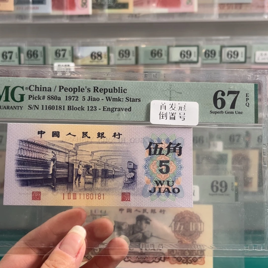 纸凸纺织首发冠67分倒置号0181