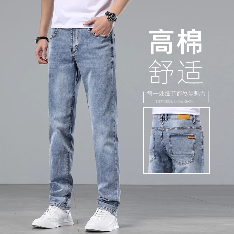 2025新款夏季高端浅色牛仔裤休闲裤子直筒男裤春夏薄款浅蓝色男款