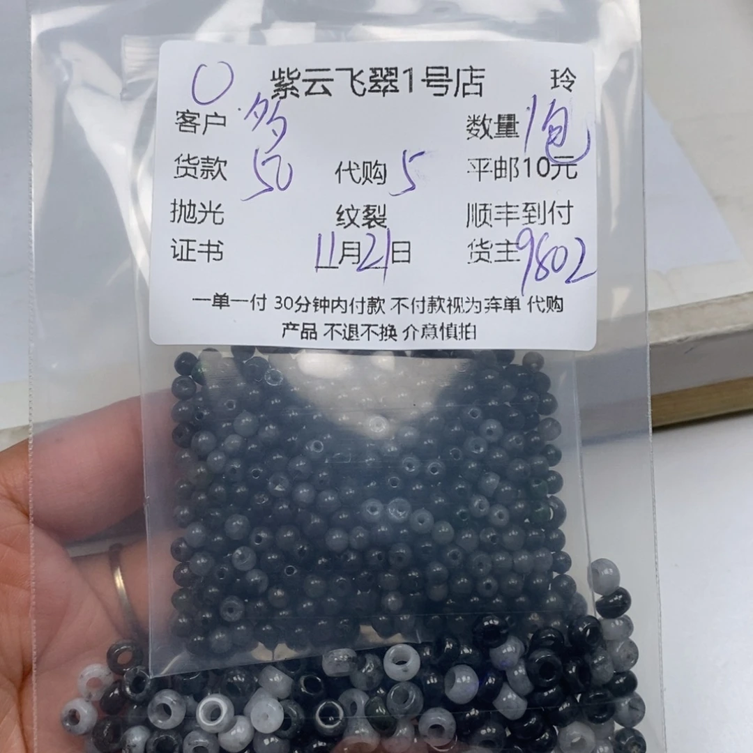 多***芙翡翠未镶嵌颈饰翡翠