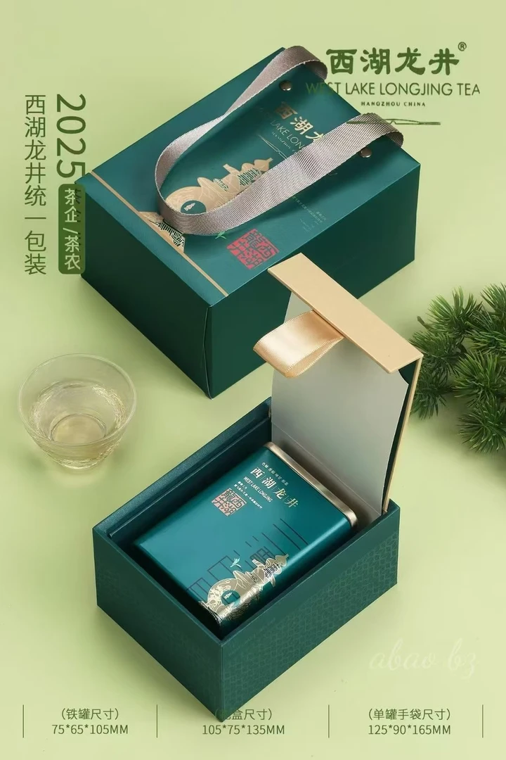 【西湖龙井43号特级】2025年春茶龙井本地茶农西湖核心产区送礼