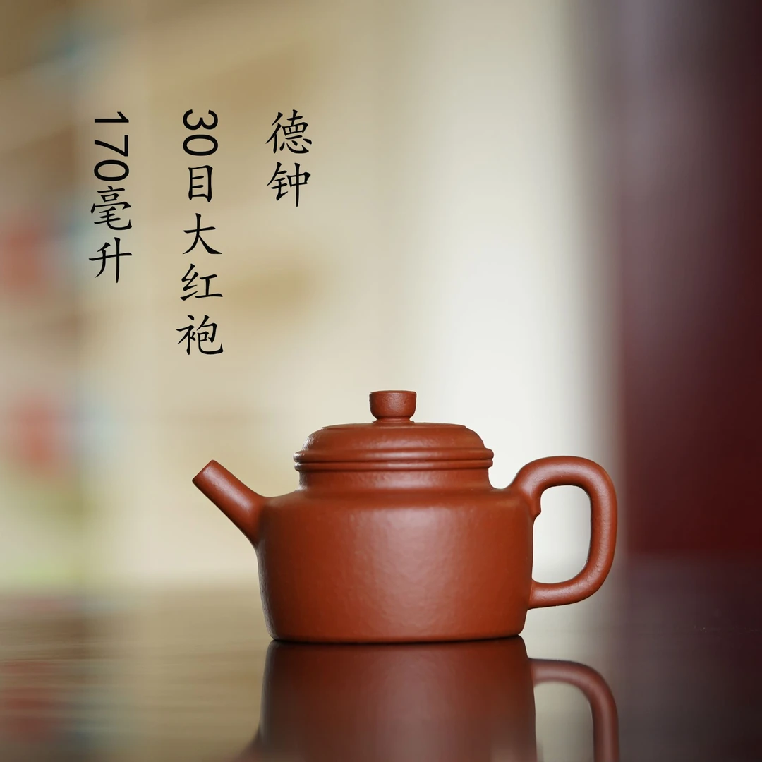 国助工 许超翔全手工30目大红袍德钟壶170毫升