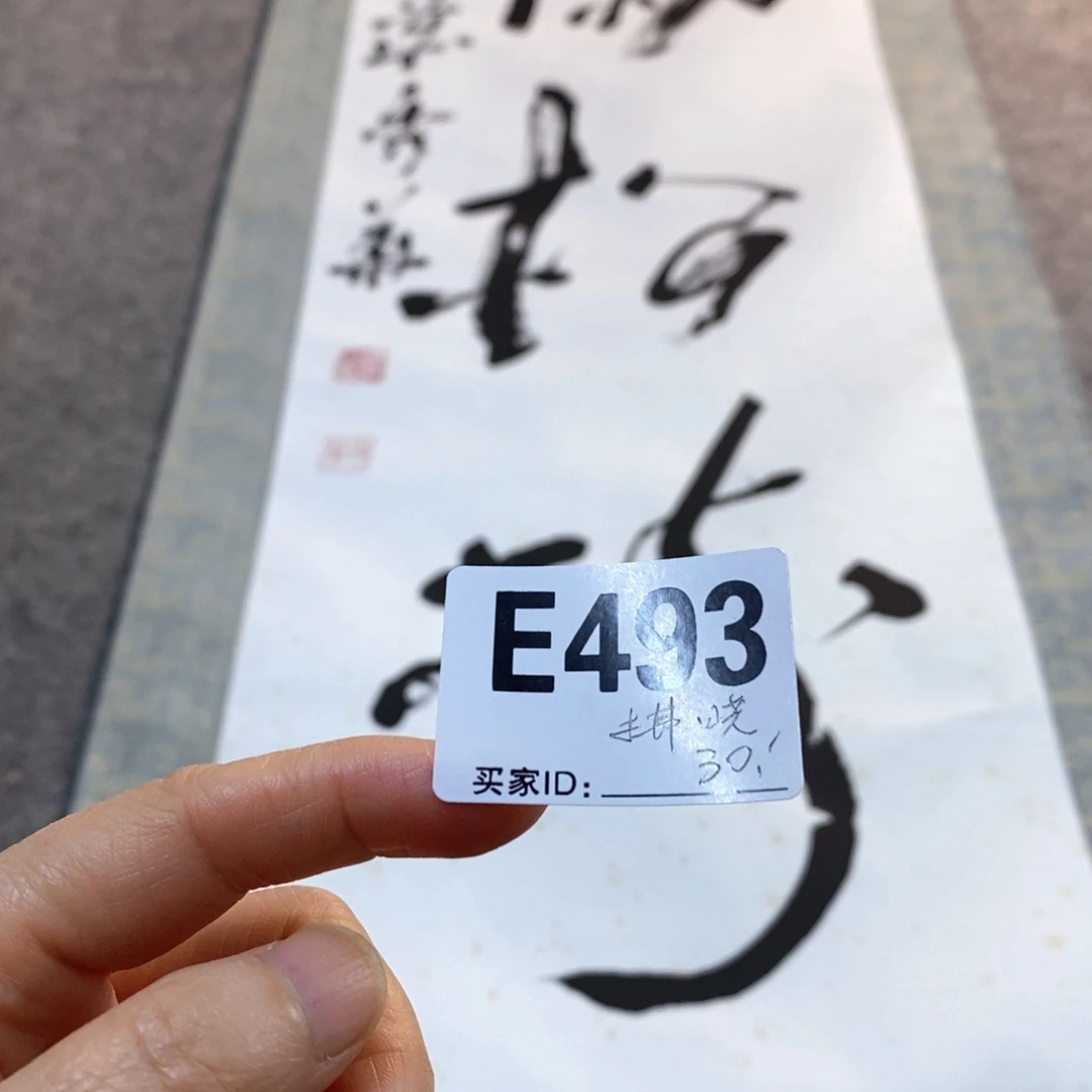 拂***晓文化创意装饰美术品