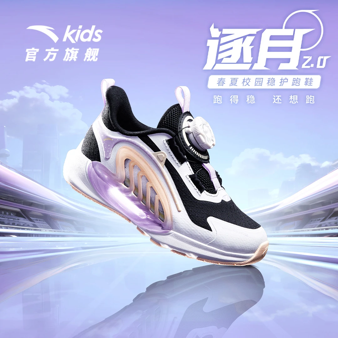 安踏儿童逐月2.0跑鞋犟弹科技小童高能感跑鞋