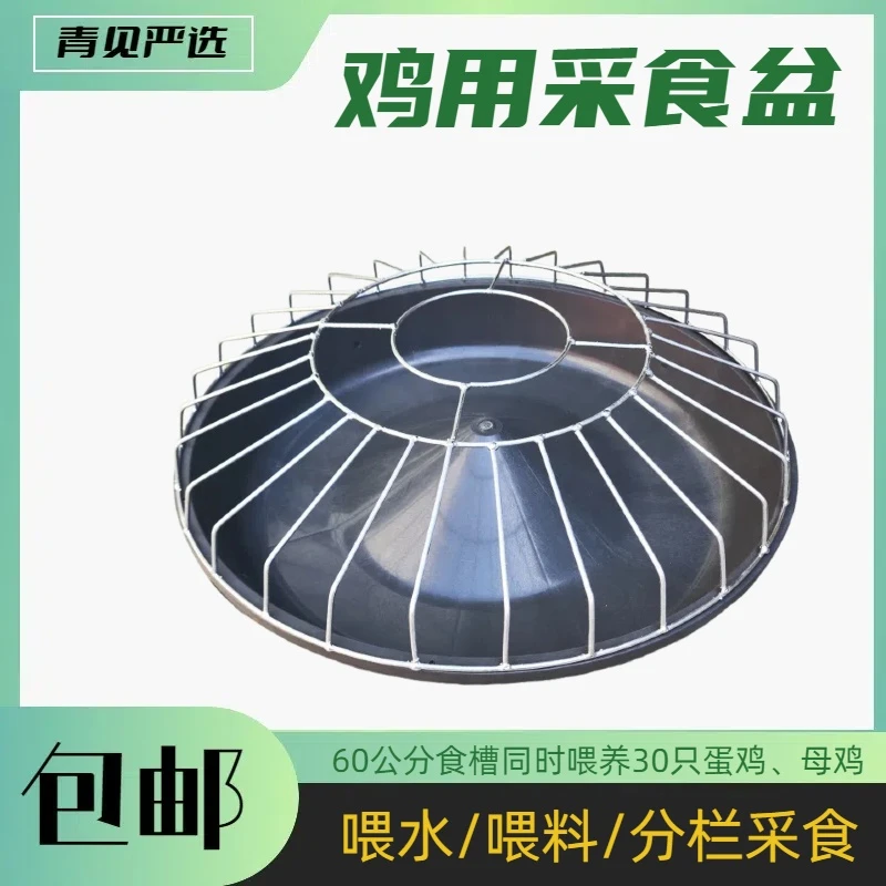 60厘米直径30格鸡食槽鸡场用品鸡饲料盆养殖场专用养殖盆喂料器