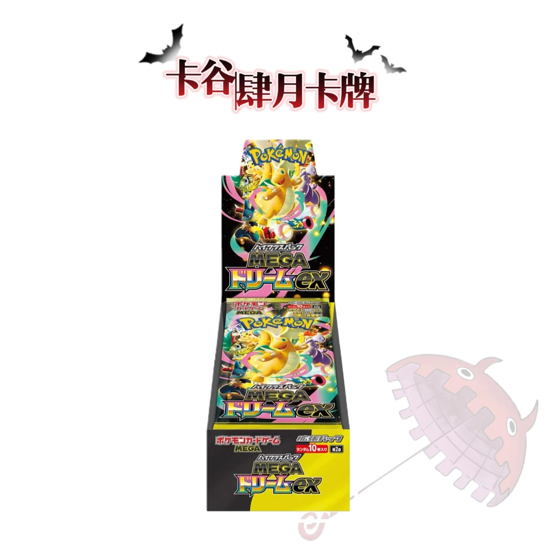 POKEMON/宝可梦【推包】M2a黄金盒 原箱 原盒 盲盒 拆卡