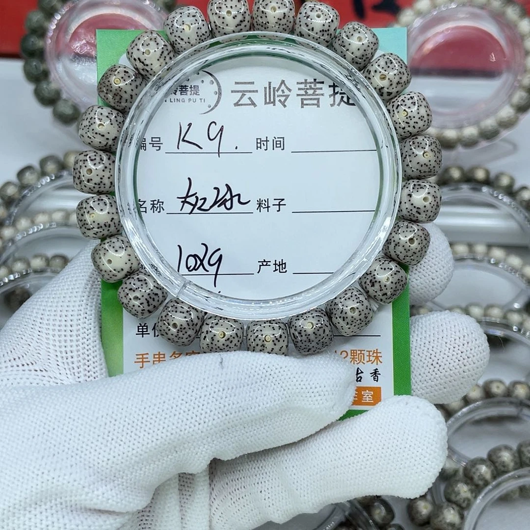 吊坠星月菩提9灰冰