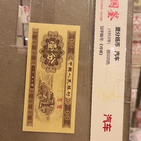 一分一张一分BT漏印888