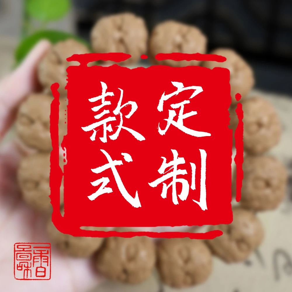 一图直播间 合香珠定制 专用链接
