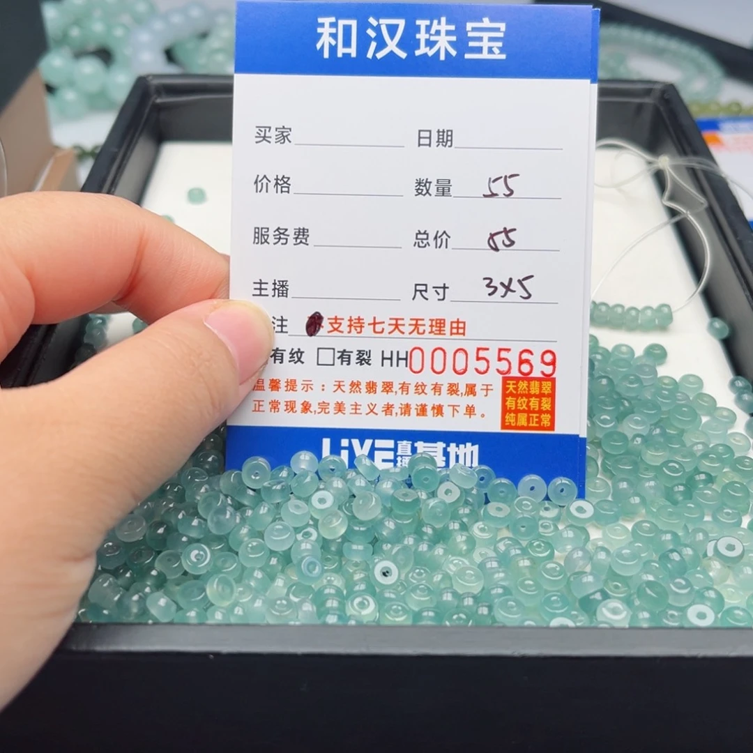 翡翠手链未镶嵌狗**?散珠自选