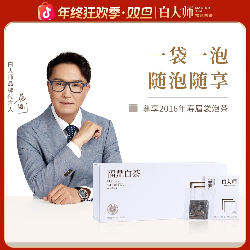 白大师福鼎白茶口粮茶2016年一级寿眉白茶袋泡茶茶叶送礼礼盒120g