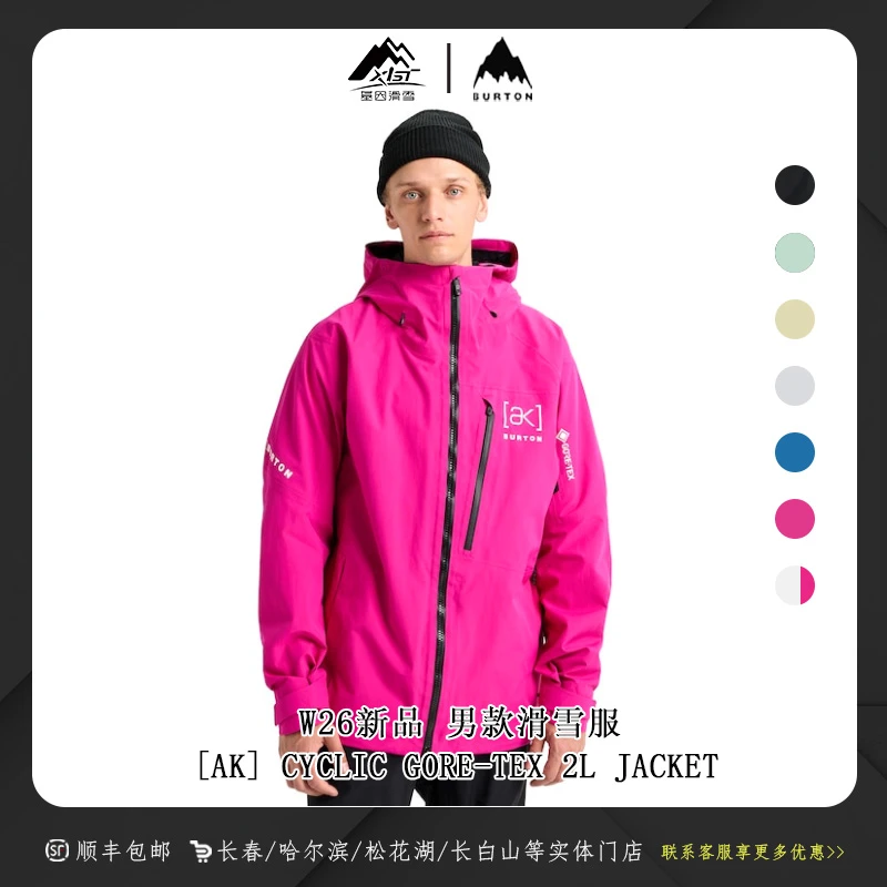 BURTON伯顿2526雪季新款男士单板雪服M AK GORE CYCLIC JK 100021
