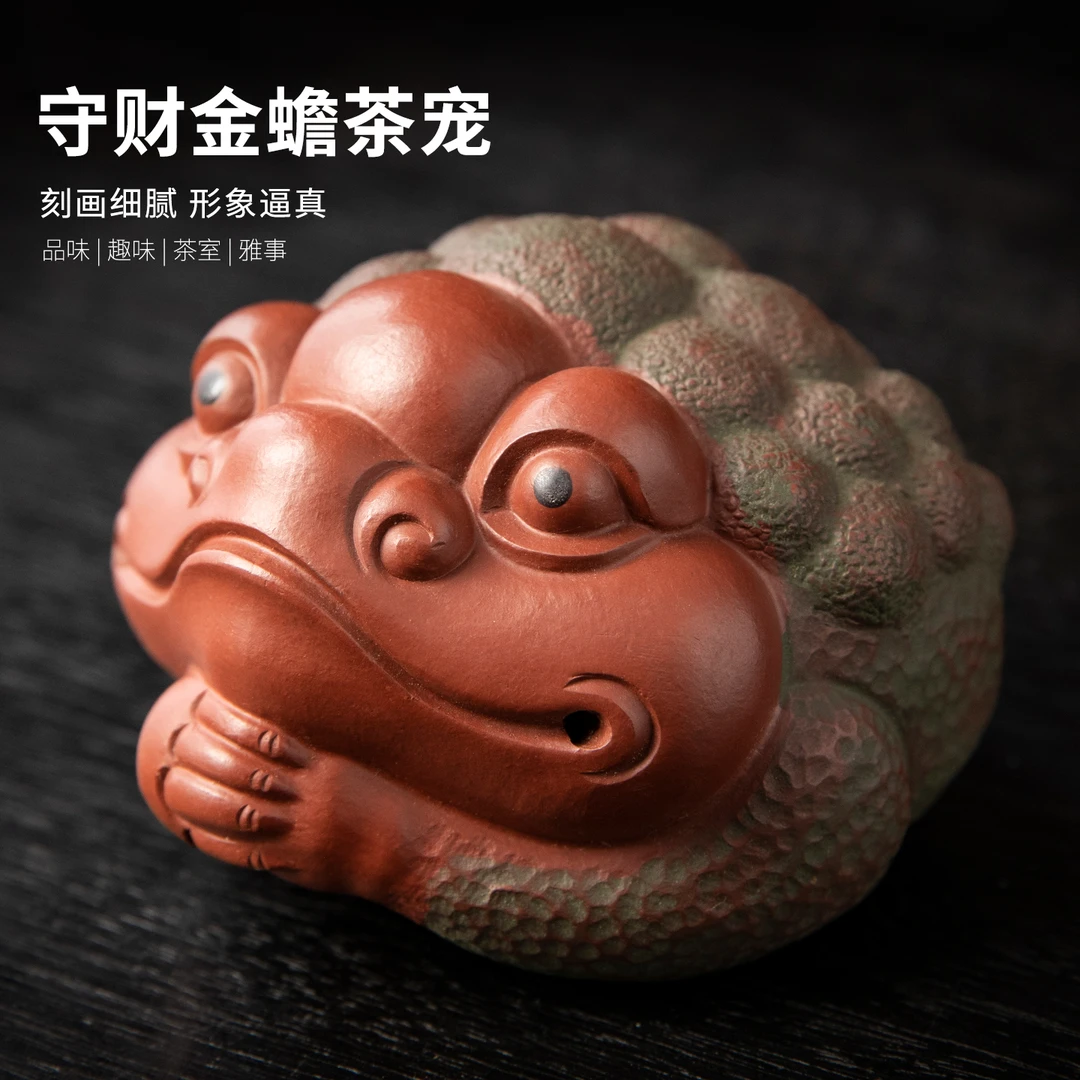 精品可养宜兴紫砂手工茶宠招财三足金蟾家用茶具茶桌茶台茶玩摆件