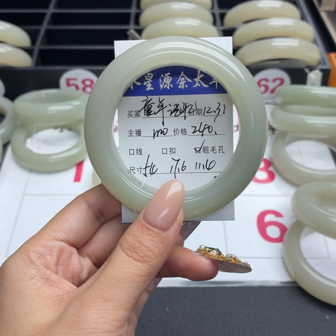 童***忆石英岩玉未镶嵌手镯