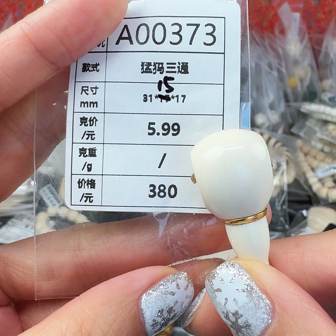 猛犸象牙手串/手链/手镯