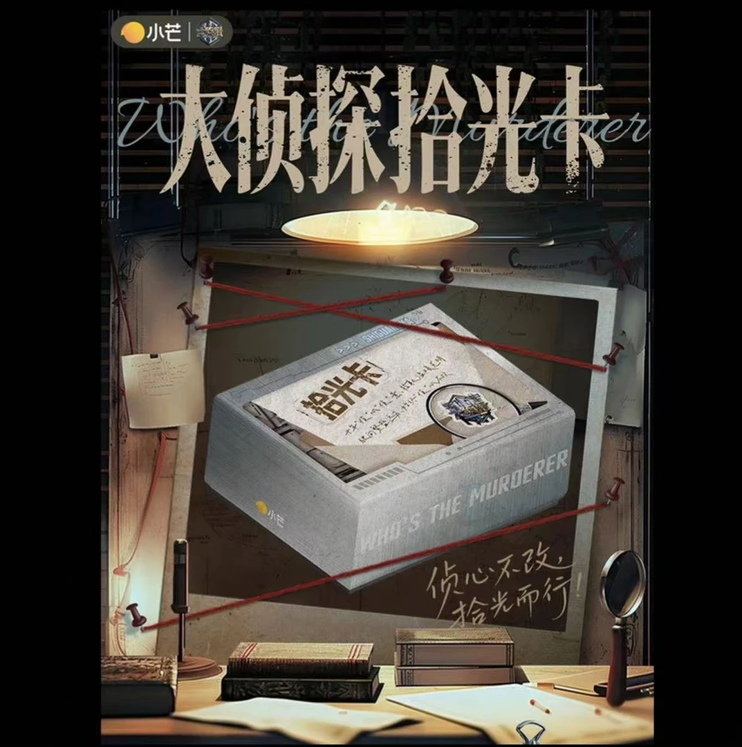 【木木猜明星】大侦探拾光季/披荆斩棘/难哄/中餐厅/侦心