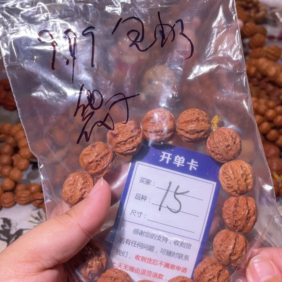 *****文玩核桃手串15福袋