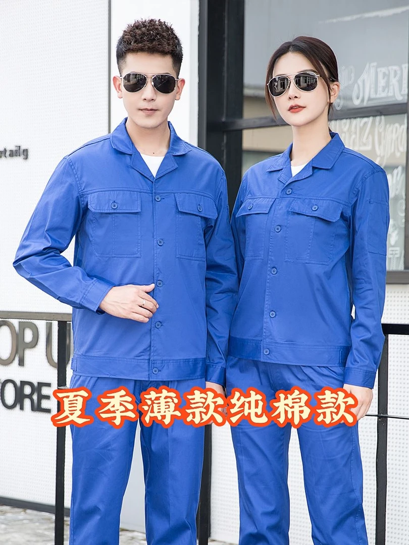 夏季纯棉工作服短袖套装男上衣工厂汽修服长袖薄款劳保服透气男装