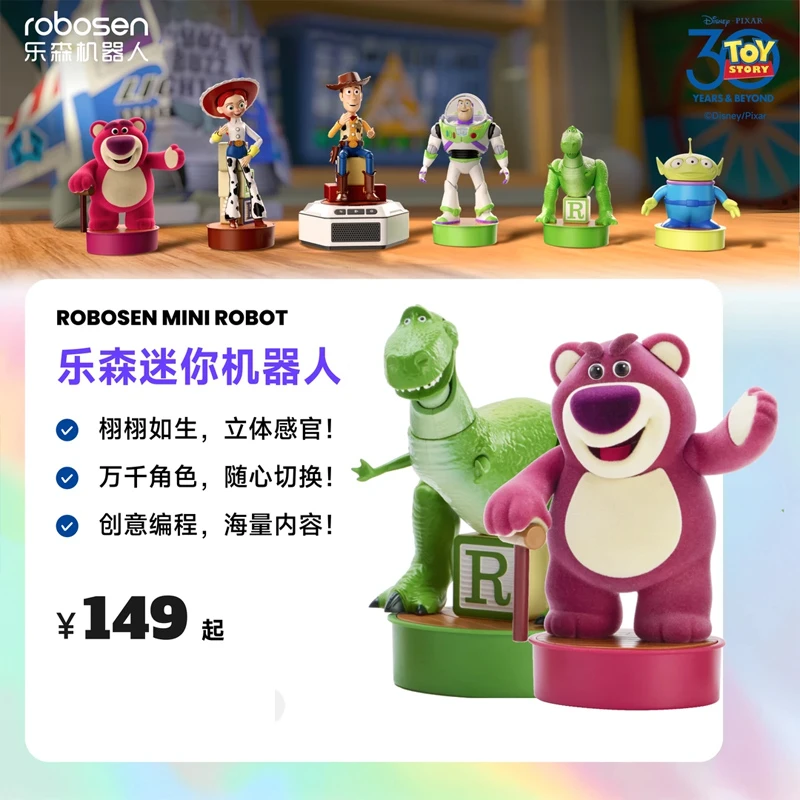 【现货】正版乐森迷你机器人迪士尼公仔手办摆件机器人智能潮玩具