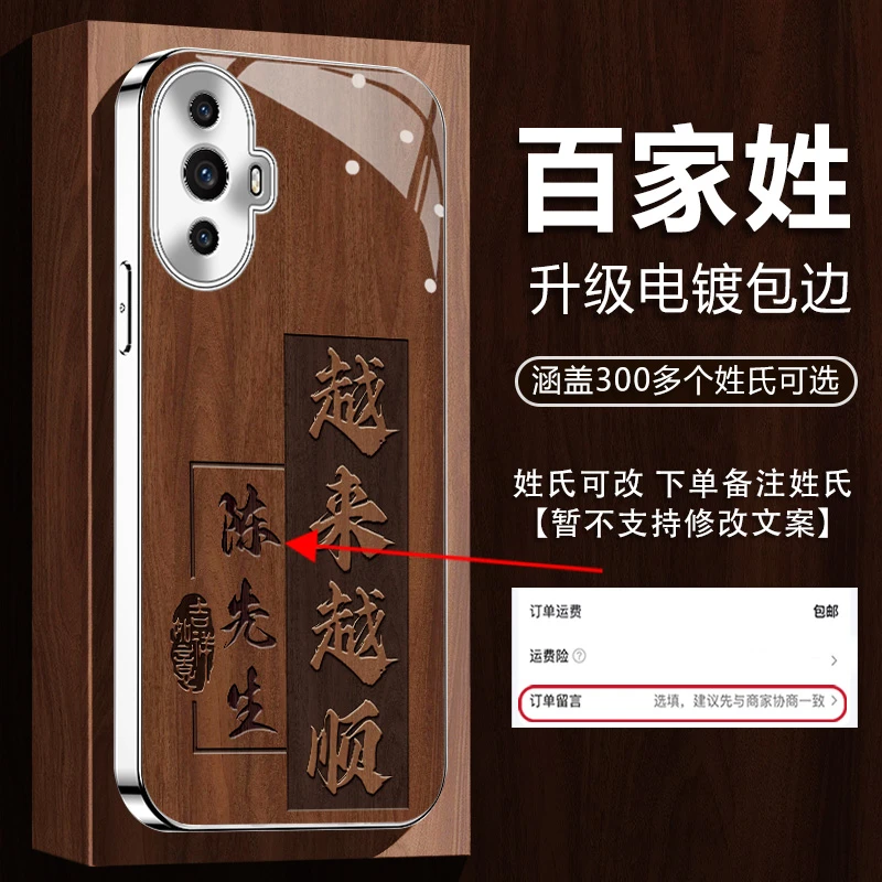 适用【华为Nova11】姓氏定制越来越顺高颜值网红电镀全包防摔手机壳