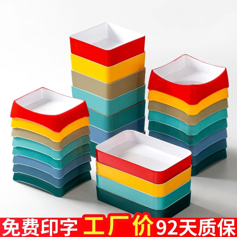 密胺双色餐具盘子商用火锅店配菜餐盘仿瓷菜盘方形碟可叠加烤肉盘