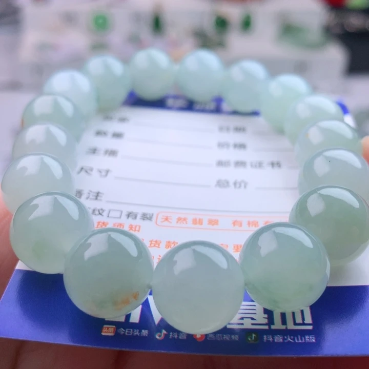 未镶嵌手串翡翠卡12.9