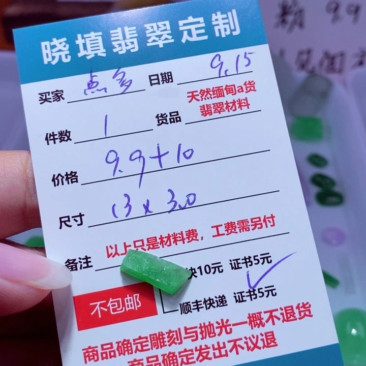 未镶嵌定制翡翠点*