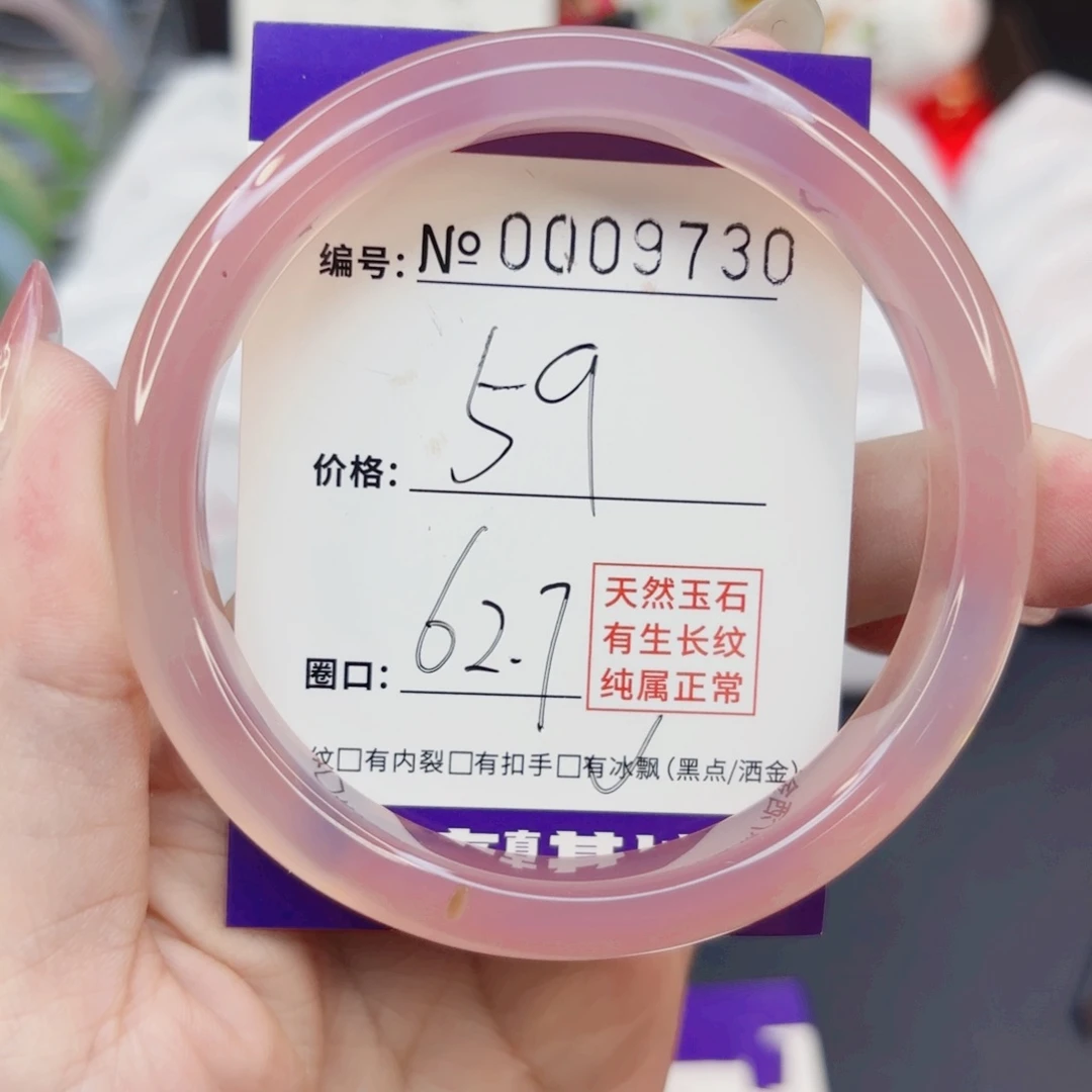 玛瑙/玉髓手镯合金霜*零9730