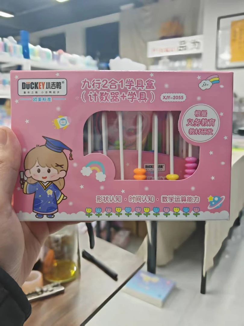 小吉鸭二合一计数器6个