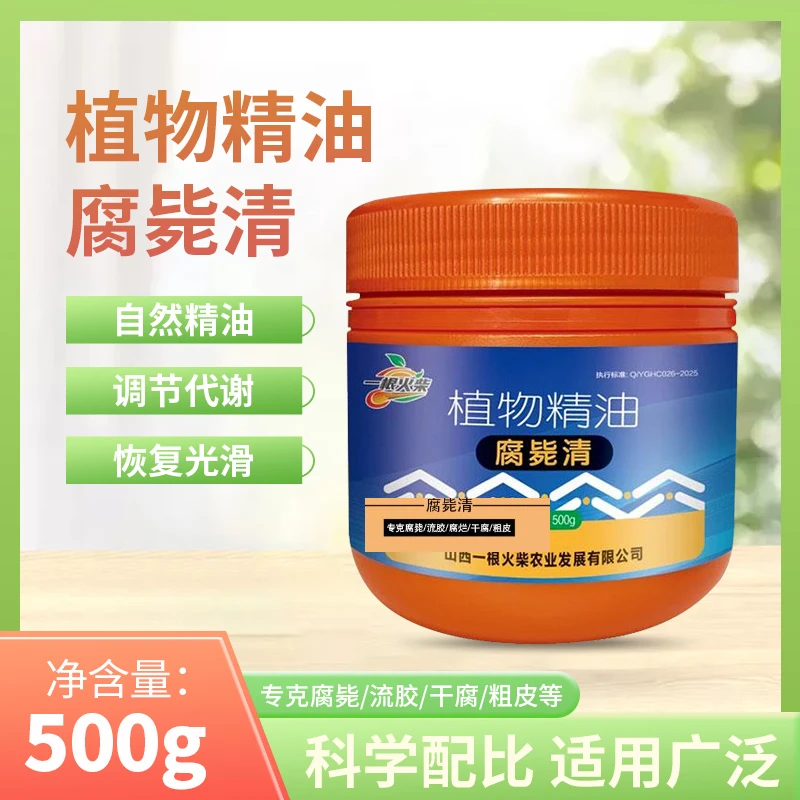 【一根火柴】腐毙康专克腐烂干腐不刮皮一次性解决不反弹【送刷子】